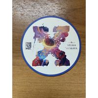 Подставка под пиво Velka Morava ГлавПивМаг No 2