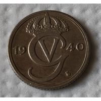 Швеция 25 эре, 1940 Никелевая бронза, "GV" на аверсе (14-10-5)