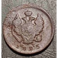 2 копейки 1825