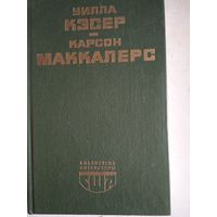 Моя антония.сердце-одинокий охотник