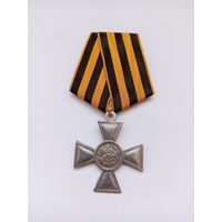 Георгиевский крест 4 ст. Миллионник. Реплика.