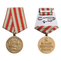 Копия Медаль За оборону Москвы