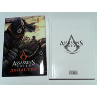 000099/ASSASSIN'S CREED