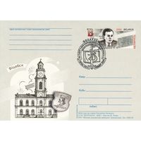 Беларусь 2002 ПК с ОМ со СГ 100 лет со дня рождения Солертинского И.И. (алб)