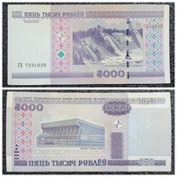 5000 рублей Беларусь 2000 г. серия ГБ
