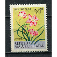 Малуку Селатан - 1954 - Цветы. Куперия Друммонда 45К - 1 марка. MNH.  (Лот 19Jp)-T4P5