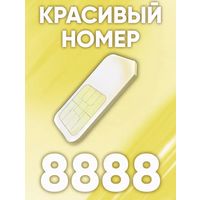 Красивый номер 29 abc8888