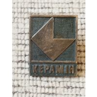 Предприятие " Керамин" ( г. Минск).