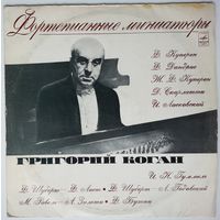 LP Григорий Коган – Фортепианные Миниатюры (1977)