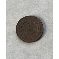 1 копейка 1912