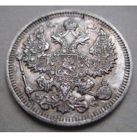 20 копеек 1914г.
