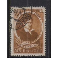 СССР 1948 100 летие смерти архитектора В.П.Стасова #1249