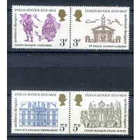 Великобритания - 1973г. - 400 лет с дня рождения архитектора Иниго Джонса - 4 марки - полная серия, MNH [Mi 628-631]. #3-GB-Z-1-22