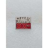 20 лет победы в Великой Отечественной Войне. 9 мая.