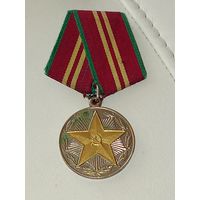 За 15 лет безупречной службы МВД СССР . Ведомственная медаль