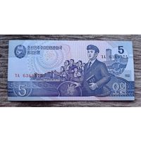 Werty71 Северная Корея (КНДР) 5 вон 1998 UNC банкнота