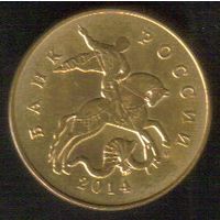 50 копеек 2014 год М (томпак плакировка) _состояние мешковой UNC
