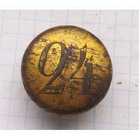 Пуговица офицер РИА 24