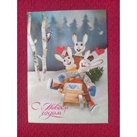 С Новым Годом! Куприянов 1988 г. Чистая.