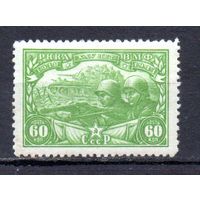 25 лет РККА и ВМФ СССР 1943 год 1 марка