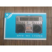 Карманный календарик.1985 год. Стерео