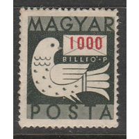 Венгрия 1000 в,р /голубь и письмо/ 1946г