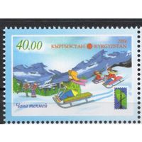 Киргизия 2014. РСС. Зимний спорт 1 марка (459)