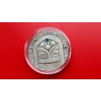 Тысяча и одна ночь - Сказки народов мира - 20 рублей 2006 Серебро. Состояние!