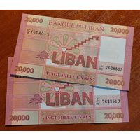 Ливан 20000 ливров 2019 два номера подряд!