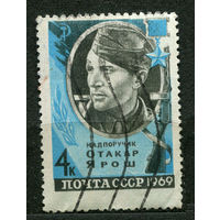 Надпоручик Отакар Ярош. 1969. Полная серия 1 марка