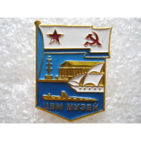 ЦВМ Музей.