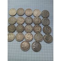 Сборный лот монет. 22 шт.без повторов 1931-1957 гг