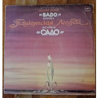Пластинка. Ансамбль Садо.