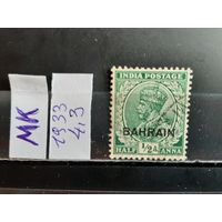 БАХРЕЙН 1933г. НАДП. Гаш.