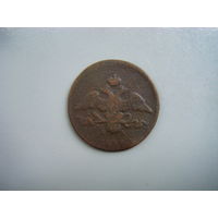 2 КОПЕЙКИ 1838г. ЕМ-НА