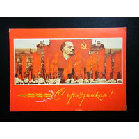 Открытка из СССР 1970г.