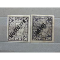 Продажа коллекции с 1 рубля! Почтовые марки РСФСР, разная бумага.