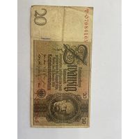 20 марок Германии. С 1 рубля
