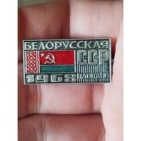 Белорусская ССР,Пловдив 1968