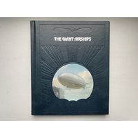 The Giant Airships. Книга о дирижаблях, англ.язык.