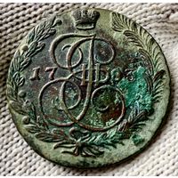 5 копеек 1783