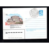 Художественный маркированный конверт СССР N 16019 (27.12.1982) г. Минск  50 лет Государственному ордена Ленина академическому Большому театру оперы и балета Белорусской ССР