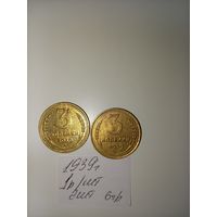 3 копейки 1939 СССР РАСПРОДАЖА