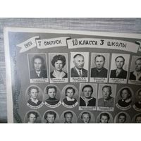 Фото 7 выпуск 10 класс 3 школы г.Молодечно 1960г