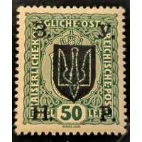 Выпуск марок ЗУНР