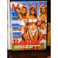 Мужской журнал MAXIM Сентябрь 2006