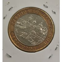 10 рублей 2006 г. Белгород. С рубля