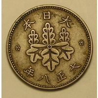 Япония, 5 Рин 1919