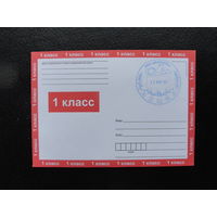 Продажа коллекции с 1 рубля! Стандартные почтовые конверты РБ.