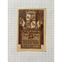 75 пфенигов (нотгельды) г. Германия.-2912